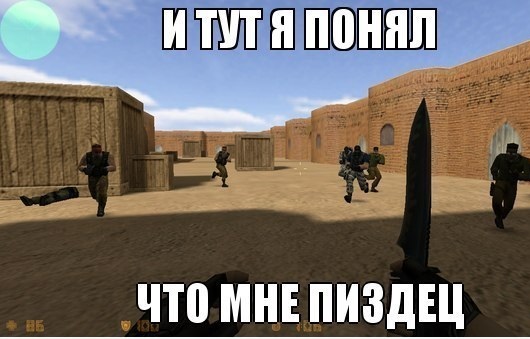 Приколы про кс 1.6 в картинках
